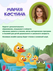 Читаем по сло-гам. Уровень 4. Тексты от 50 слов - Фото 3