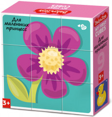 Кубики пластиковые «Для маленьких принцесс» - Фото 1