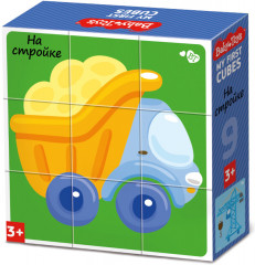 Кубики пластиковые «На стройке» - Фото 1