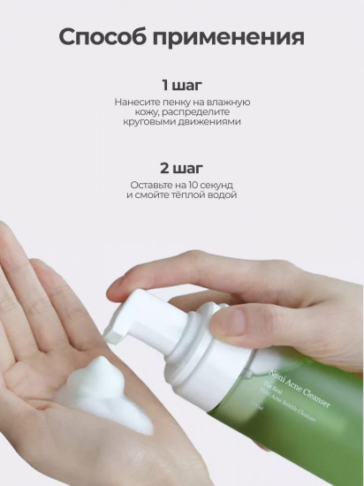 Пенка для лица очищающая с экстрактом нони «The Real Noni Acne Bubble Cleanser»