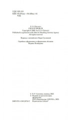 Холод в Берлине - Фото 6