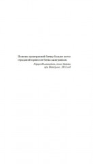 Холод в Берлине - Фото 7