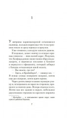 Холод в Берлине - Фото 8