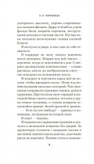 Холод в Берлине - Фото 9