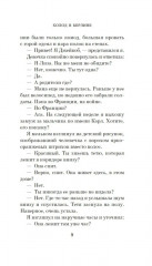 Холод в Берлине - Фото 10