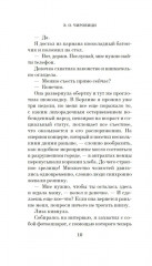 Холод в Берлине - Фото 11