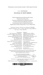 Холод в Берлине - Фото 12