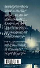 Холод в Берлине - Фото 13