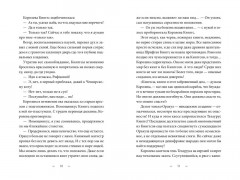 Волшебная библиотека Книггсов. Безумный Оракул - Фото 6