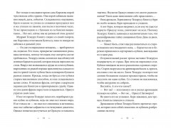 Волшебная библиотека Книггсов. Безумный Оракул - Фото 8