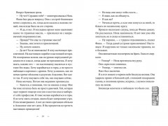 Волшебная библиотека Книггсов. Безумный Оракул - Фото 10