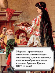 Гензель и Гретель. Волшебные сказки и легенды - Фото 5