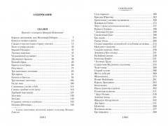 Гензель и Гретель. Волшебные сказки и легенды - Фото 6