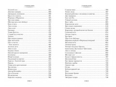 Гензель и Гретель. Волшебные сказки и легенды - Фото 7