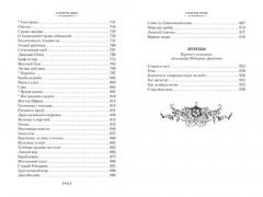 Гензель и Гретель. Волшебные сказки и легенды - Фото 8