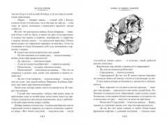 Гензель и Гретель. Волшебные сказки и легенды - Фото 9