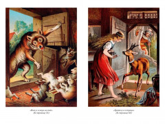 Гензель и Гретель. Волшебные сказки и легенды - Фото 10