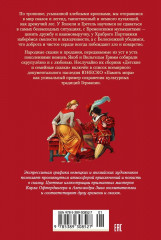 Гензель и Гретель. Волшебные сказки и легенды - Фото 13