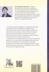 Этюды о невозможном - Фото 1