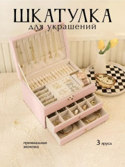 Шкатулка для украшений розовая - Фото 2