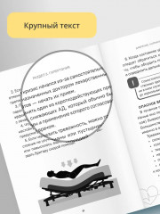 Давление. Симптомы. Профилактика. Диагностика. Карманный справочник - Фото 3