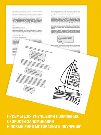 Обучение через мемы. Инновационная методика преподавания английского и не только