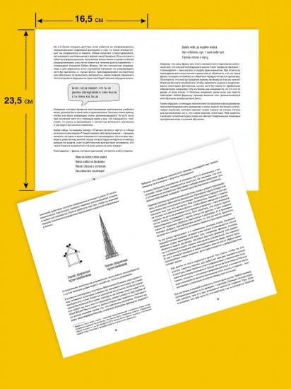 Обучение через мемы. Инновационная методика преподавания английского и не только