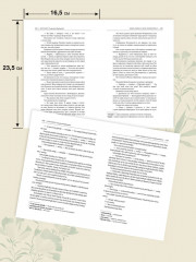 Говорящая рыбка. Армянские сказки, мудрые и теплые - Фото 1