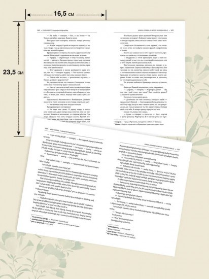 Говорящая рыбка. Армянские сказки, мудрые и теплые