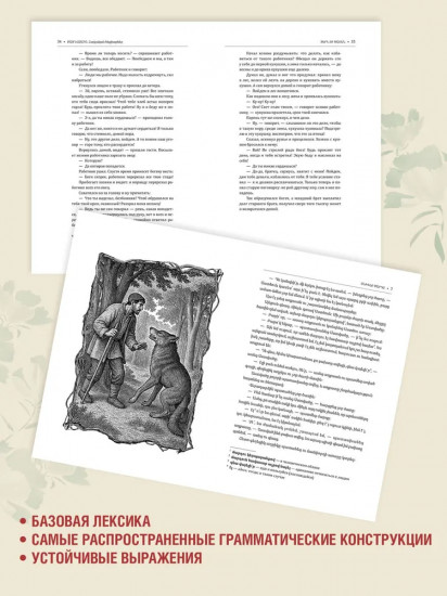 Говорящая рыбка. Армянские сказки, мудрые и теплые