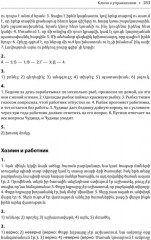 Говорящая рыбка. Армянские сказки, мудрые и теплые - Фото 11