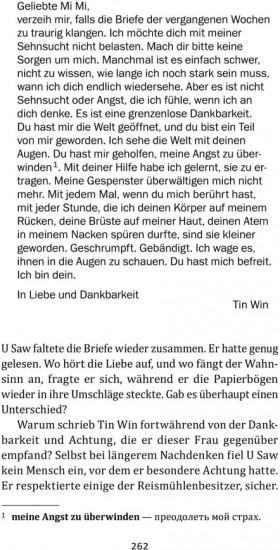 Искусство слышать стук сердца. Das Herzenhoren