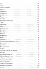 Ты мне веришь? - Фото 4