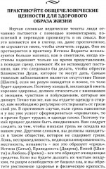 Послание Бхагавана медработникам - Фото 3