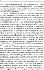 Послание Бхагавана медработникам - Фото 4