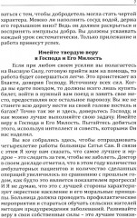 Послание Бхагавана медработникам - Фото 5