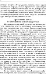 Послание Бхагавана медработникам - Фото 6