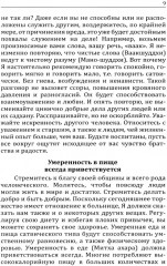 Послание Бхагавана медработникам - Фото 7