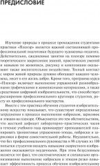 Пленэр. Наброски, зарисовки, этюды - Фото 3