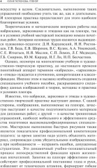 Пленэр. Наброски, зарисовки, этюды - Фото 4