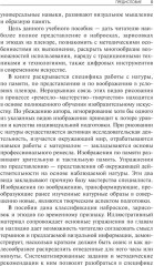 Пленэр. Наброски, зарисовки, этюды - Фото 5