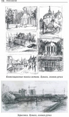 Пленэр. Наброски, зарисовки, этюды - Фото 6