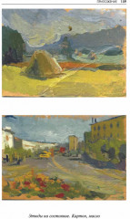 Пленэр. Наброски, зарисовки, этюды - Фото 7