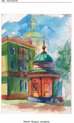 Пленэр. Наброски, зарисовки, этюды - Фото 8