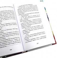 Две книги, где истории объединяет одно имя. Комплект из 2 книг - Фото 2
