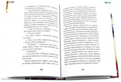 Две книги, где истории объединяет одно имя. Комплект из 2 книг - Фото 3