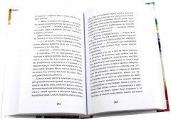 Две книги, где истории объединяет одно имя. Комплект из 2 книг - Фото 4