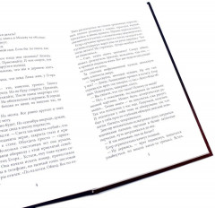 Две книги, где истории объединяет одно имя. Комплект из 2 книг - Фото 6