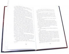 Две книги, где истории объединяет одно имя. Комплект из 2 книг - Фото 7