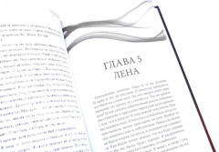 Две книги, где истории объединяет одно имя. Комплект из 2 книг - Фото 8